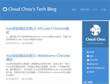 Tablet Screenshot of cloudchou.com
